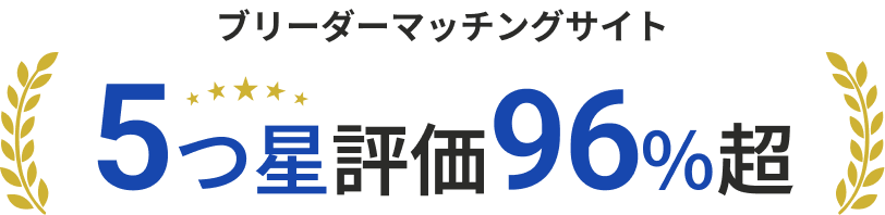 この子となら、毎日がいとしいあなたに寄り添う「うちの子」がきっと見つかる
