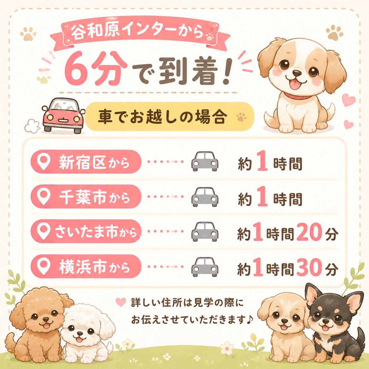 7/11㈯12㈰見学会🐶七夕抽選会も延長🎋豪華景品有り🎁